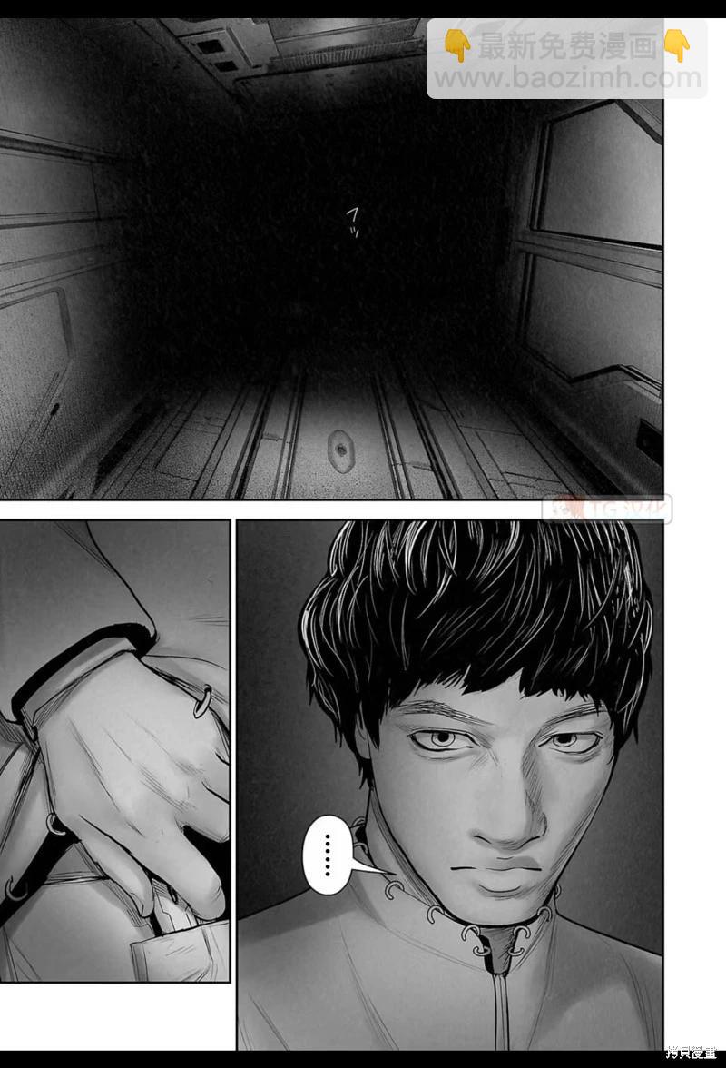 《终之煺魔师》第200话 第10页