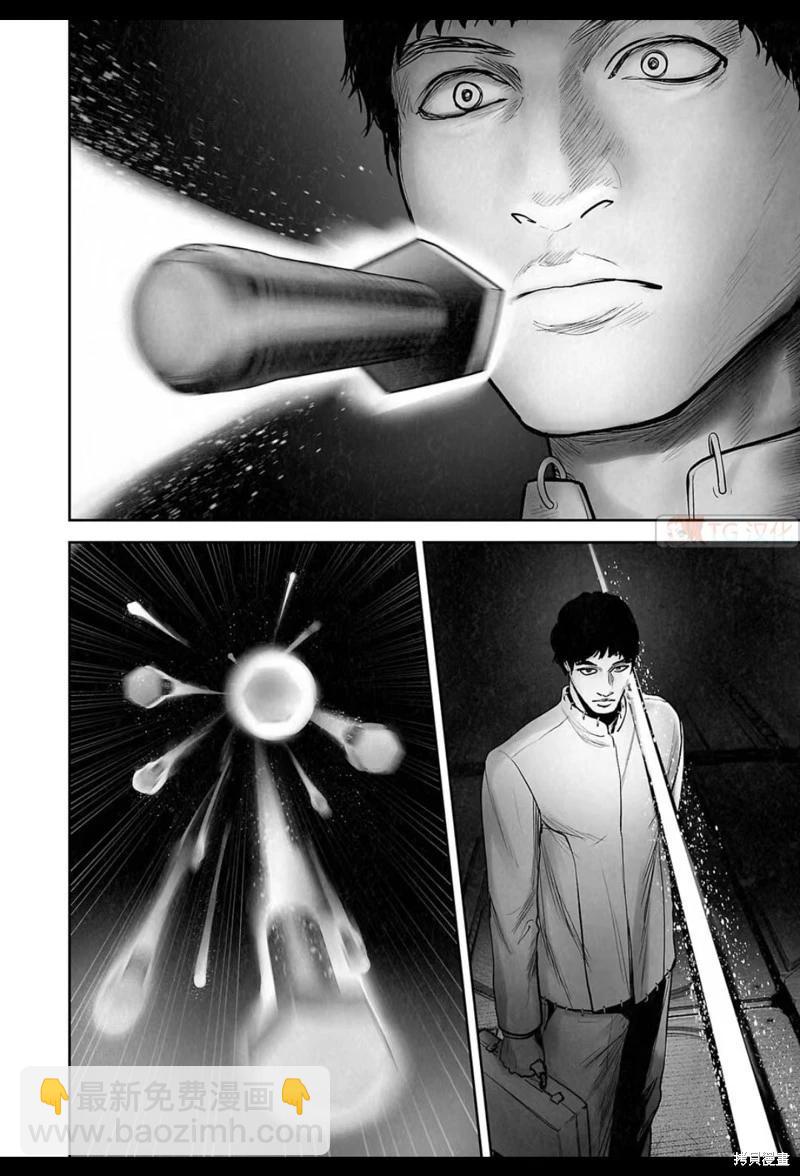 《终之煺魔师》第200话 第11页
