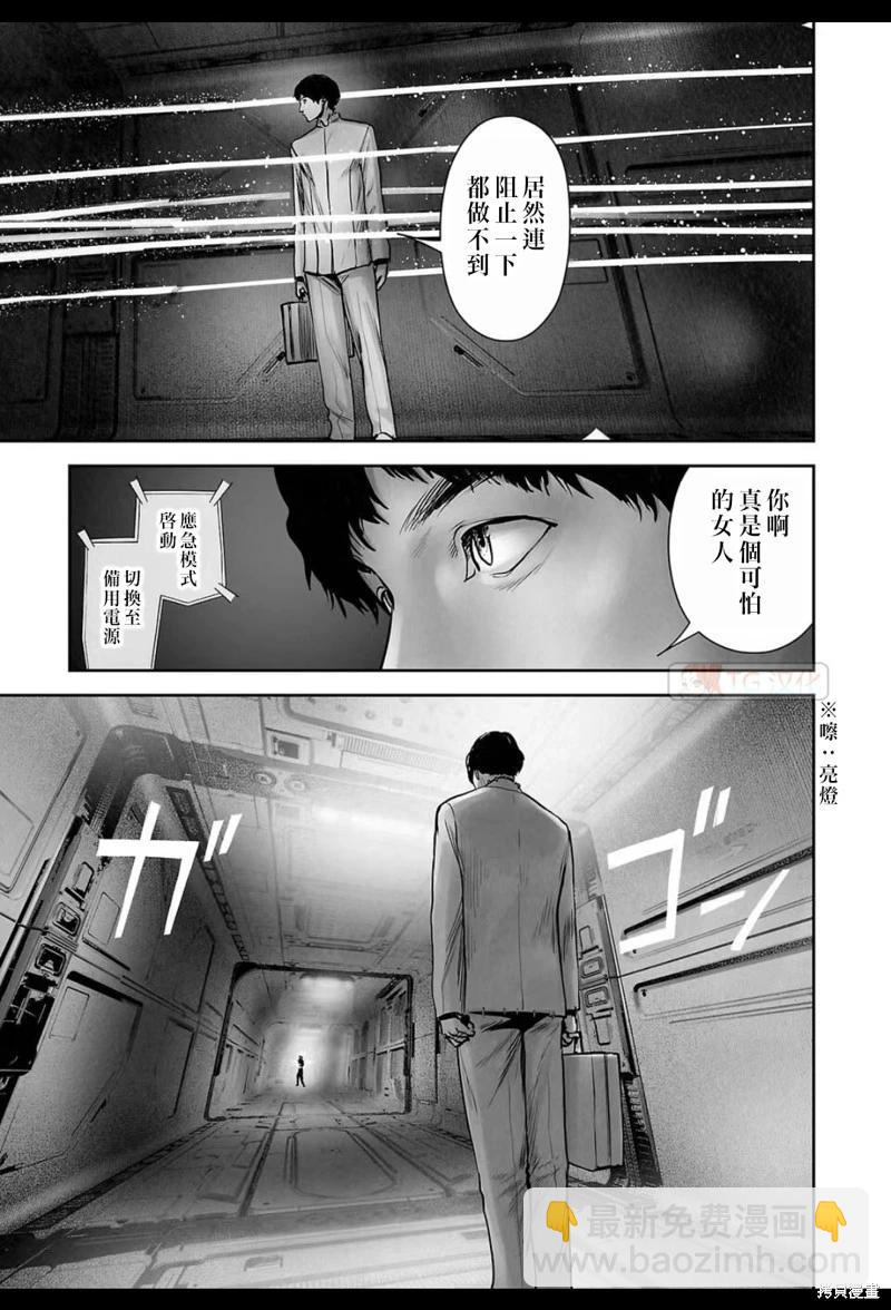 《终之煺魔师》第200话 第12页