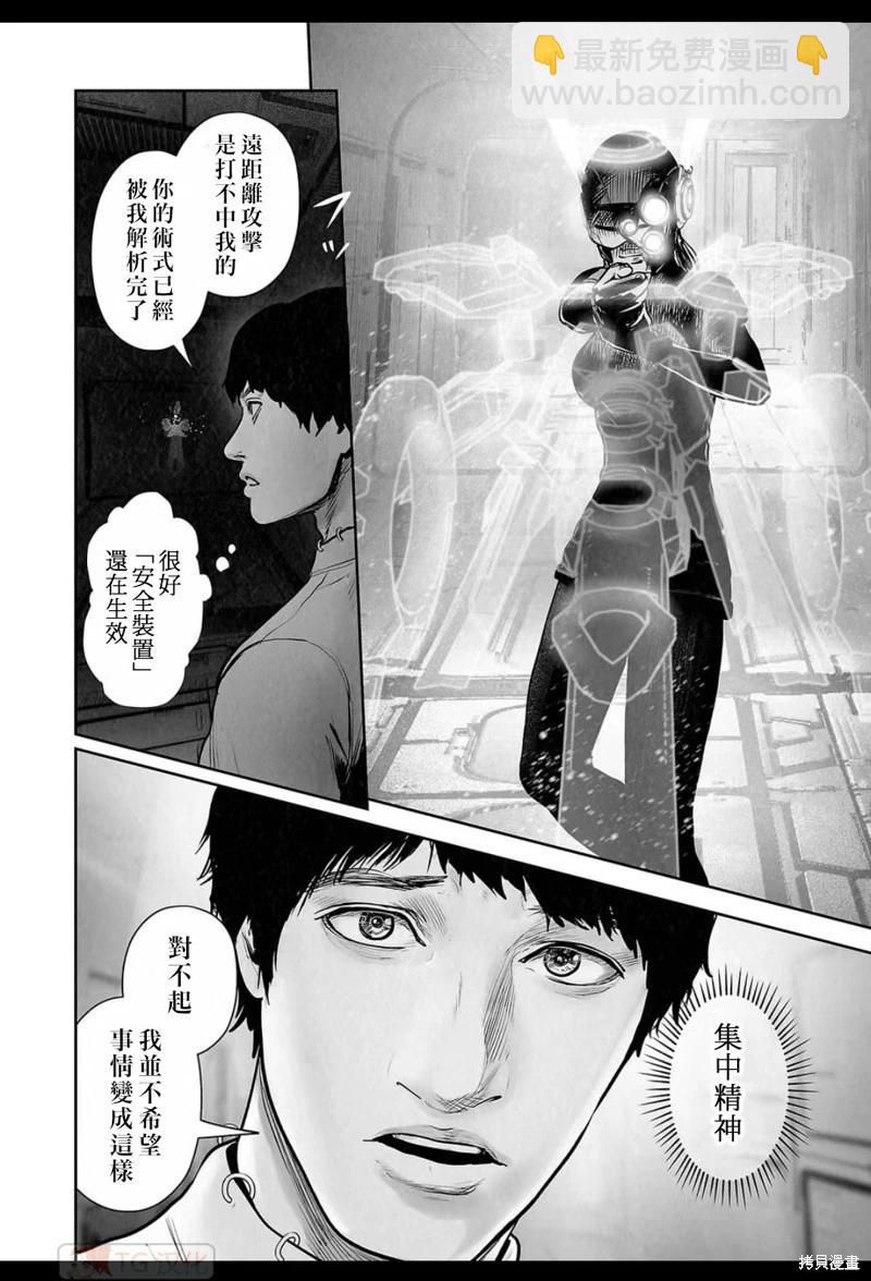 《终之煺魔师》第200话 第13页