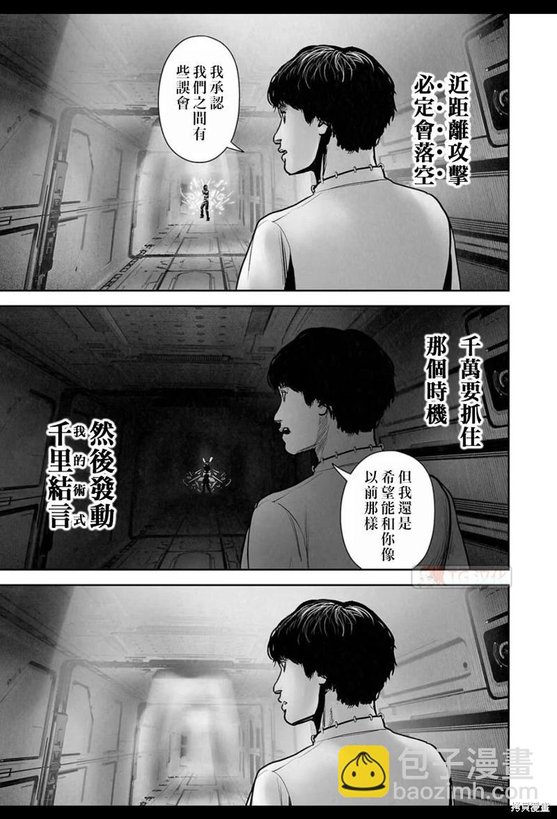 《终之煺魔师》第200话 第14页
