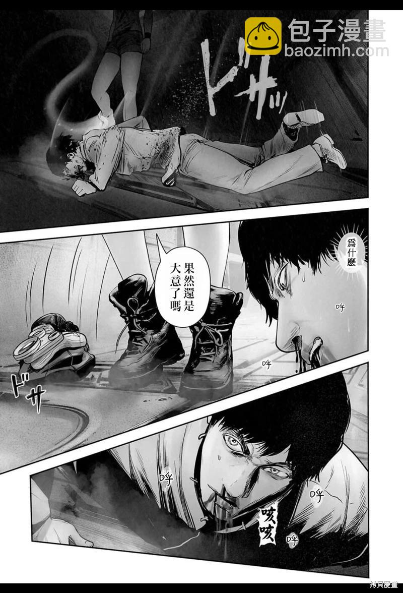 《终之煺魔师》第200话 第18页