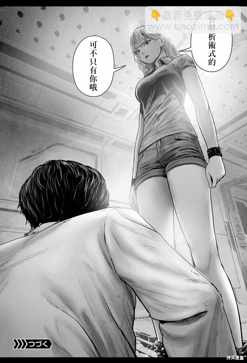 《终之煺魔师》第200话 第19页