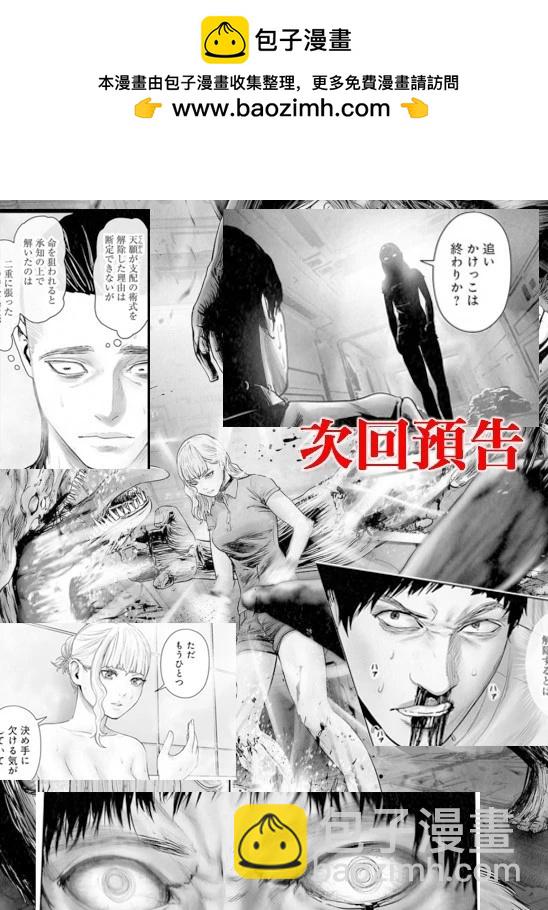 《终之煺魔师》第200话 第21页