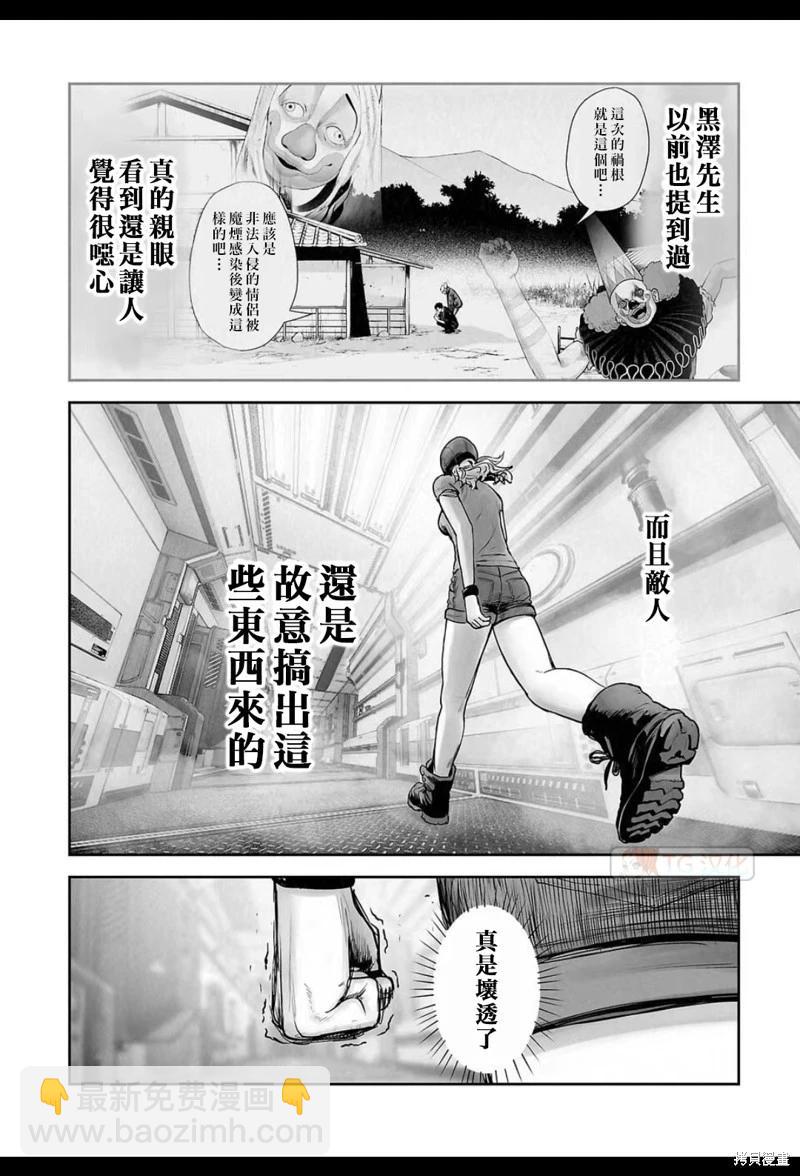 《终之煺魔师》第200话 第3页