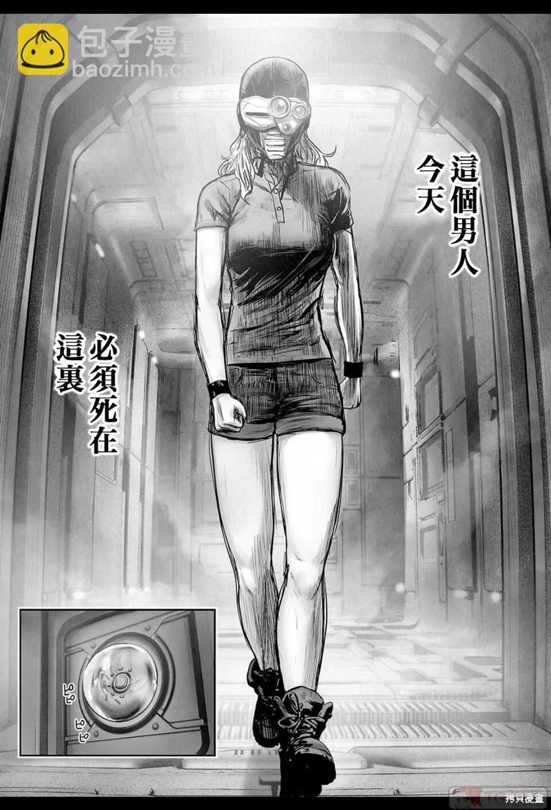 《终之煺魔师》第200话 第4页