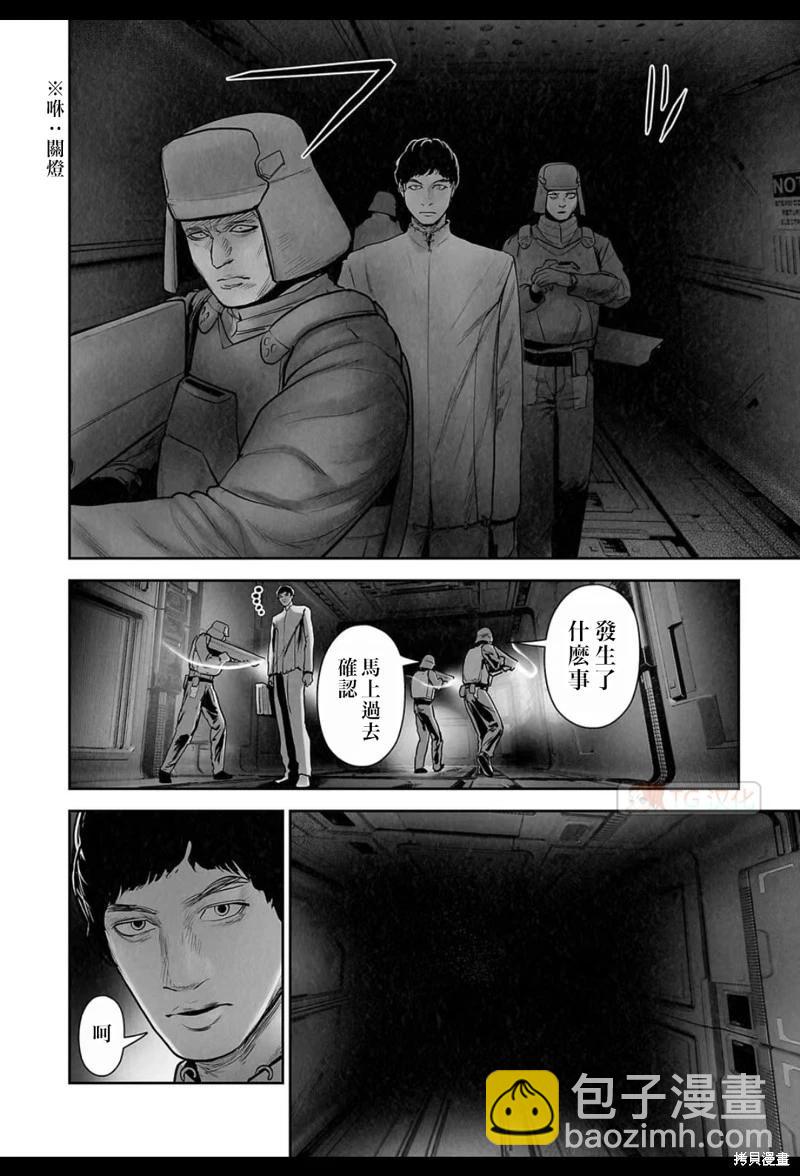 《终之煺魔师》第200话 第7页