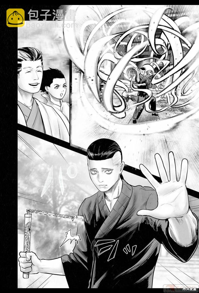 《终之煺魔师》第198话 第11页