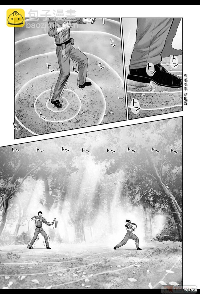 《终之煺魔师》第198话 第14页