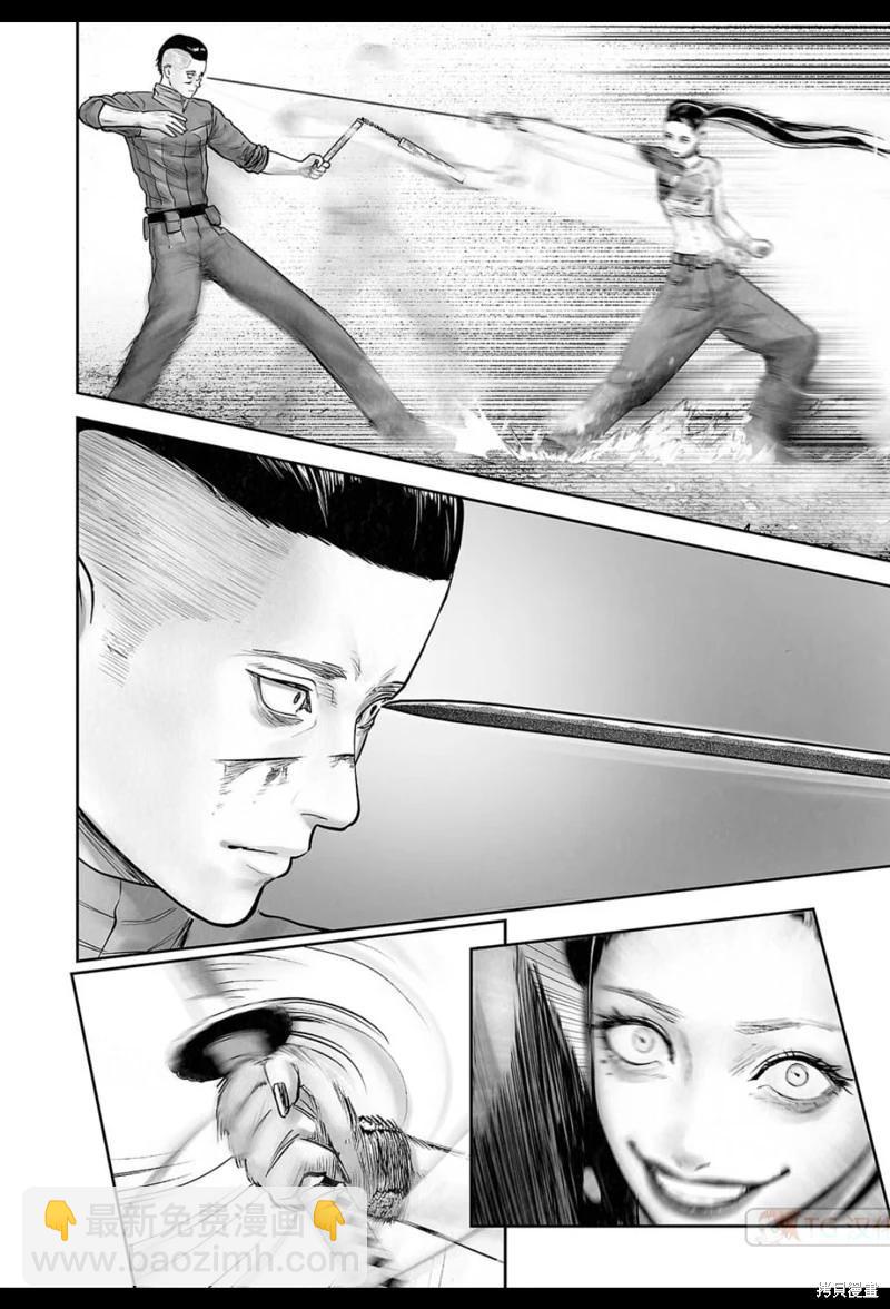 《终之煺魔师》第198话 第15页