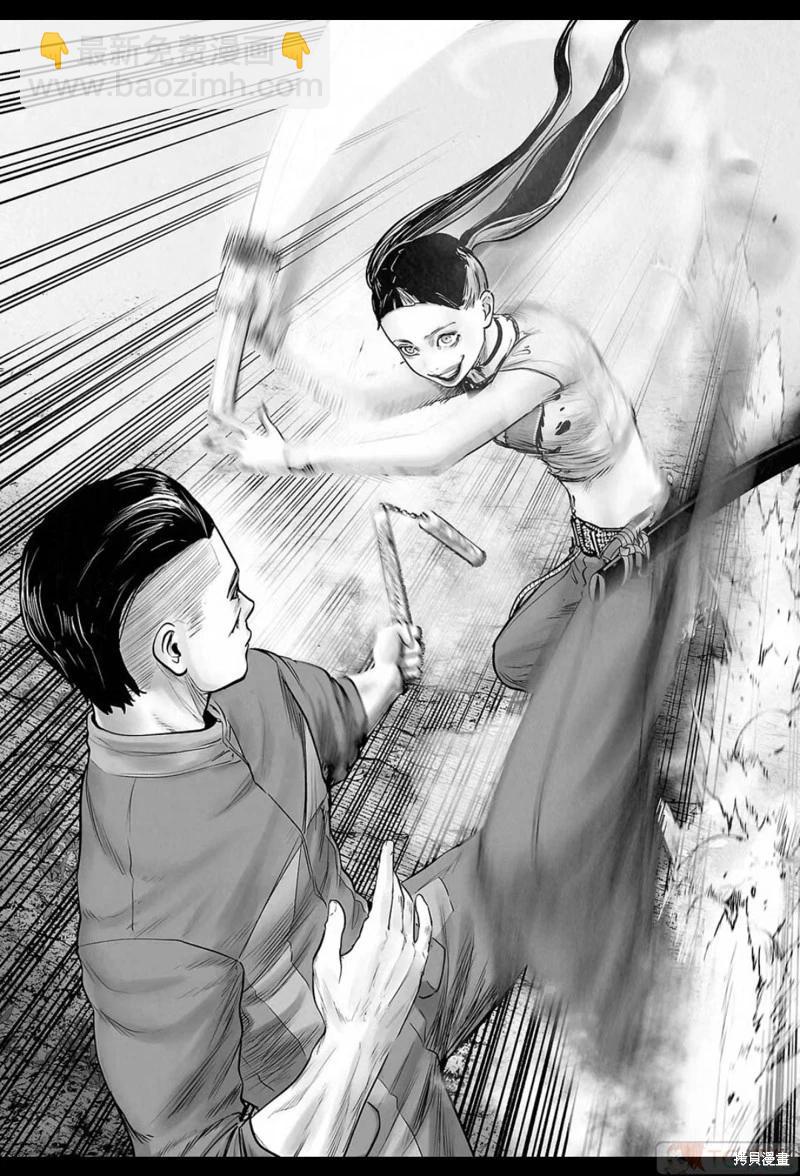 《终之煺魔师》第198话 第16页