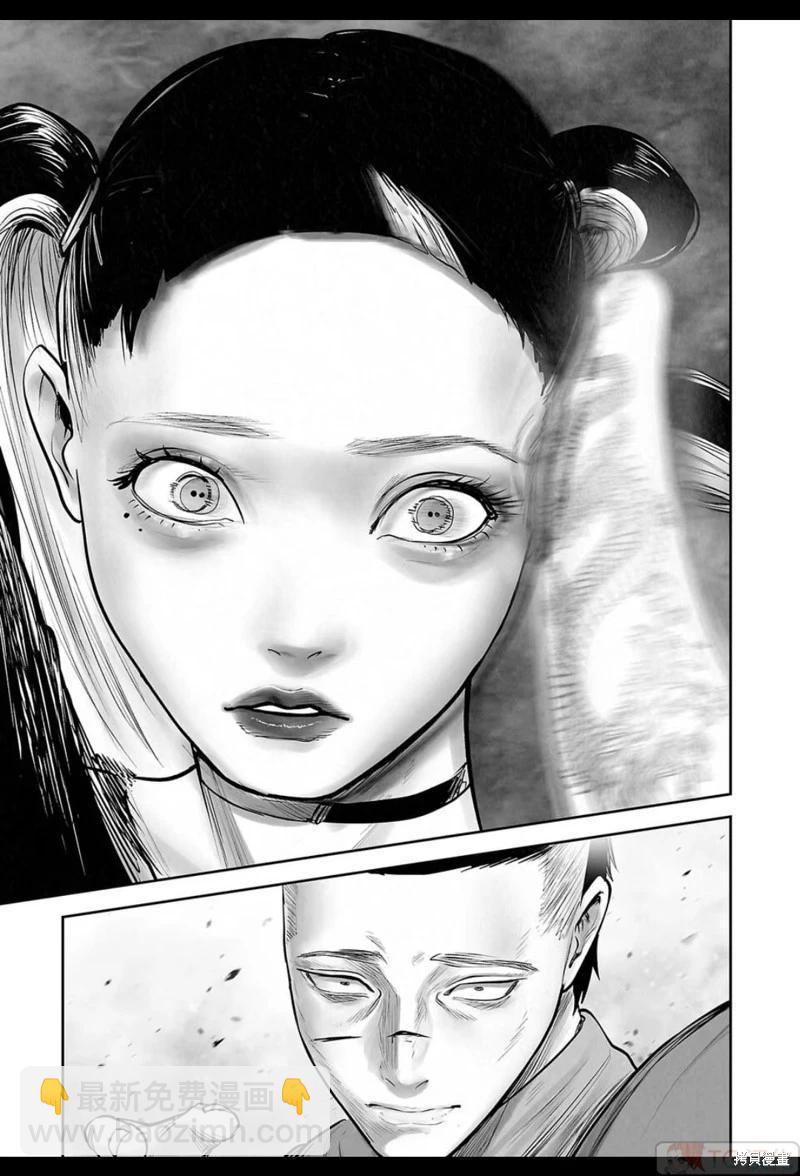 《终之煺魔师》第198话 第18页