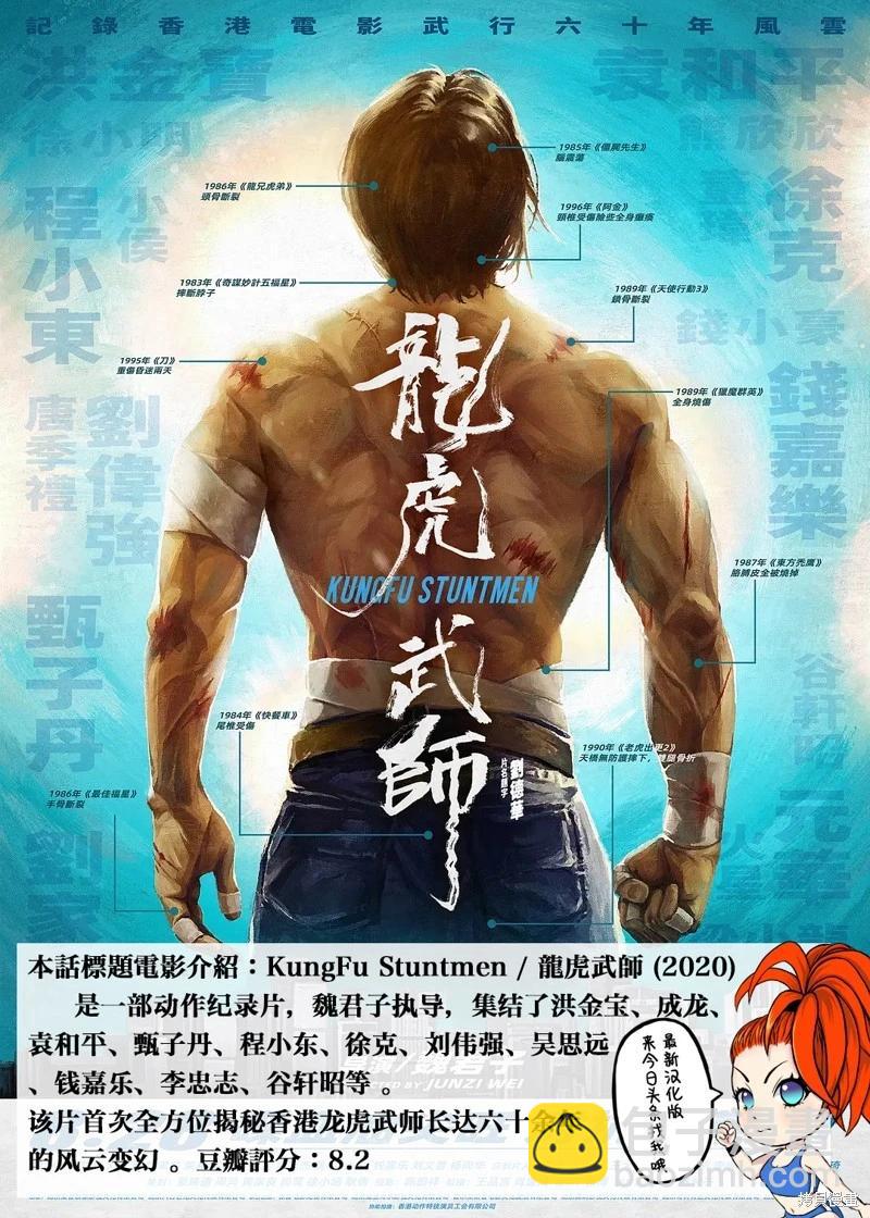 《终之煺魔师》第198话 第20页