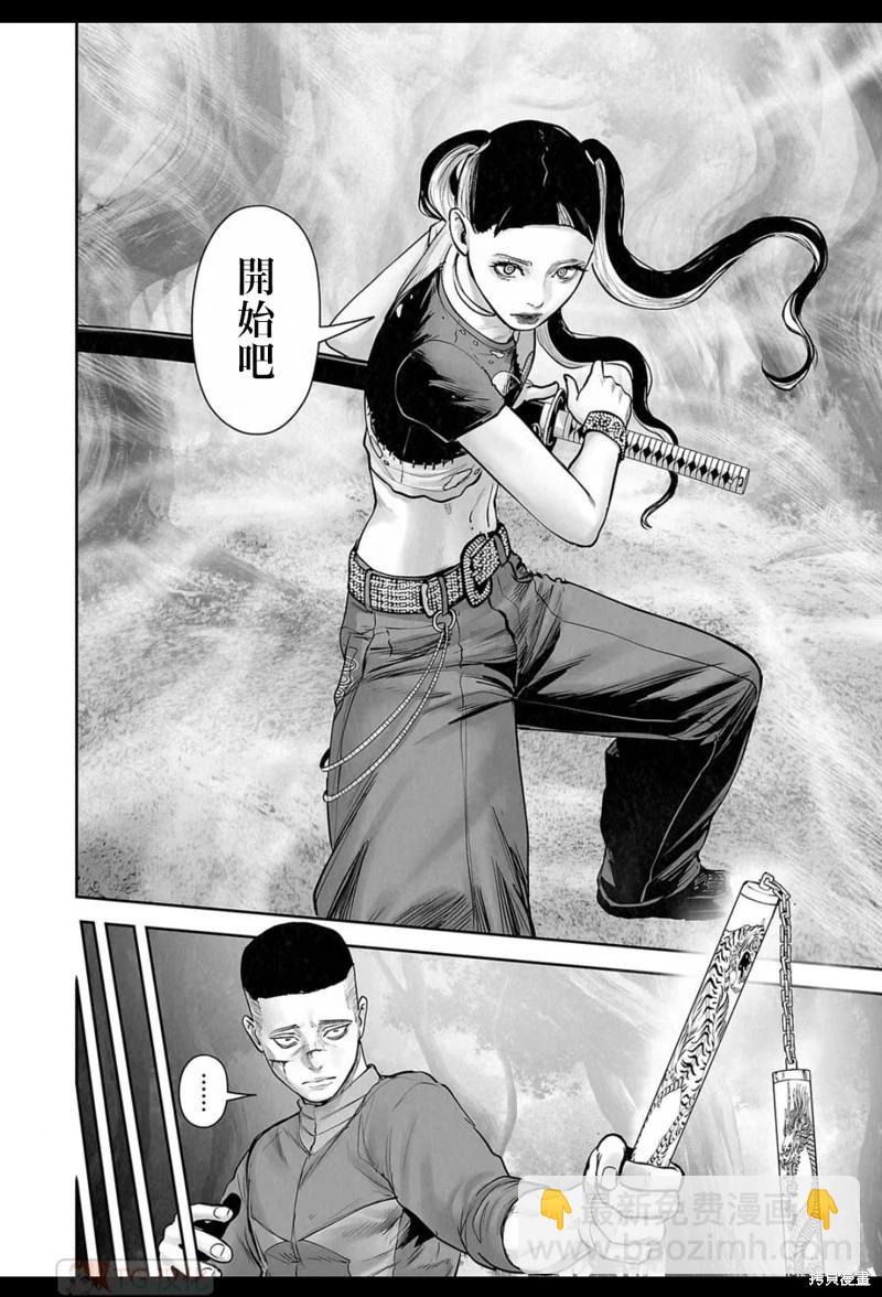《终之煺魔师》第198话 第5页