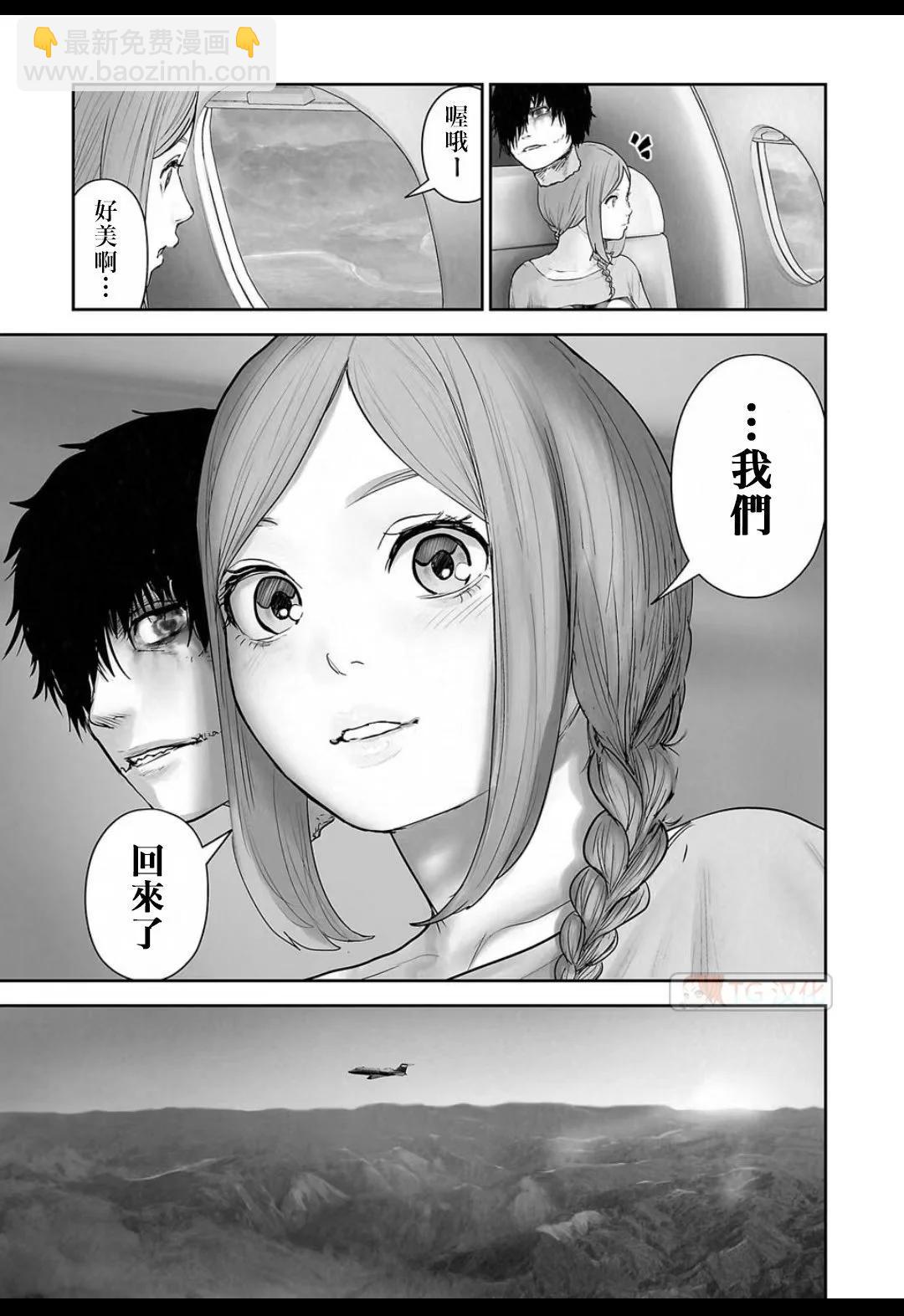 《终之煺魔师》第16卷 第11页