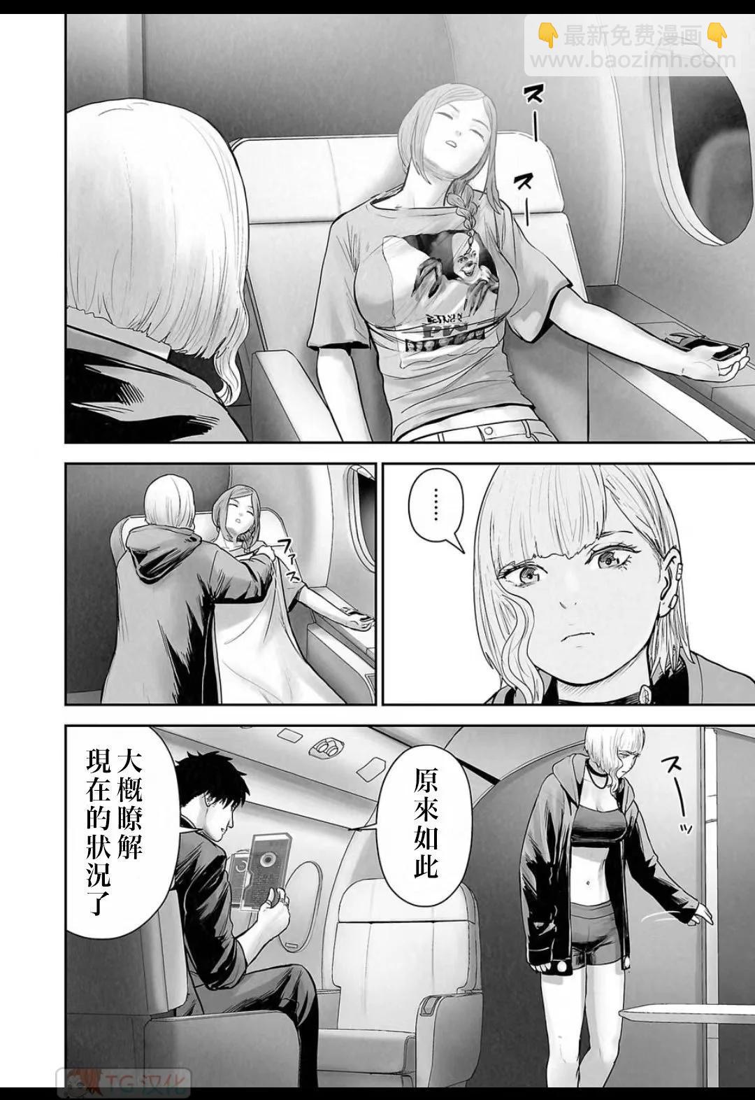 《终之煺魔师》第16卷 第12页