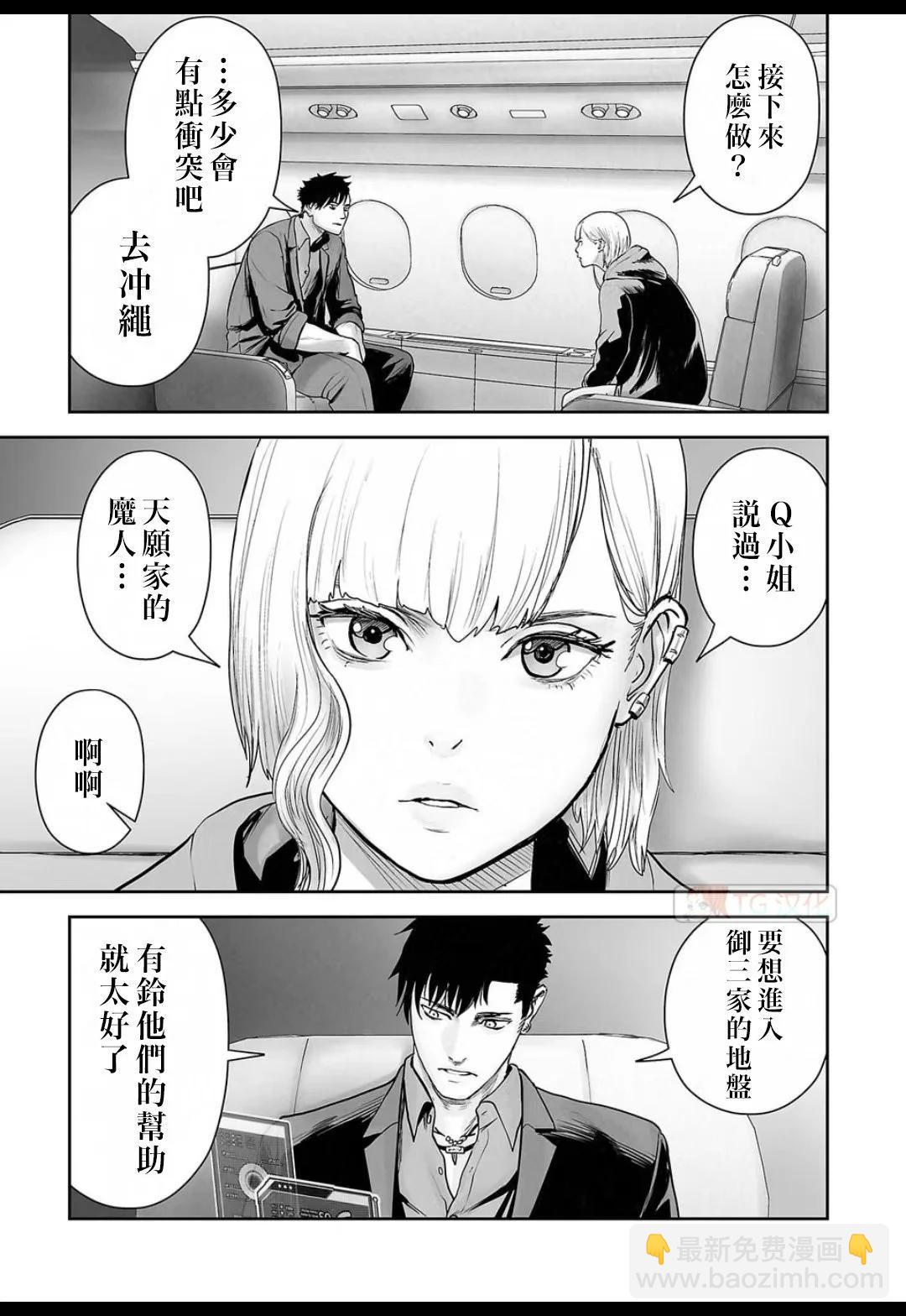 《终之煺魔师》第16卷 第13页