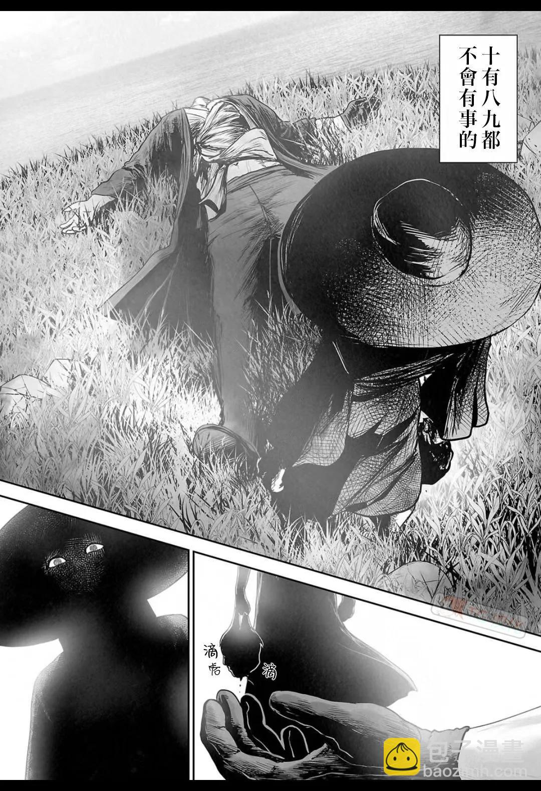 《终之煺魔师》第16卷 第15页