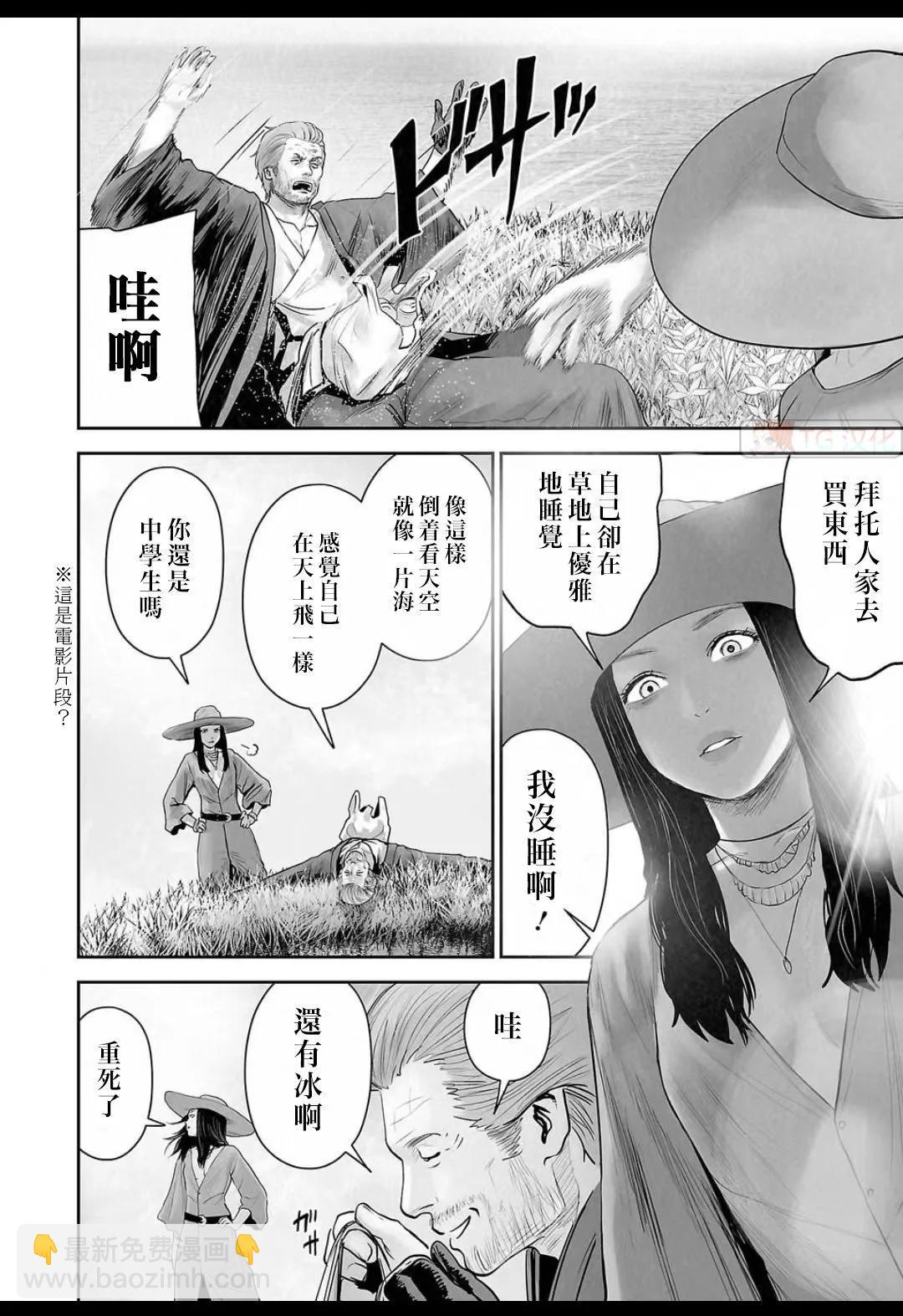 《终之煺魔师》第16卷 第16页
