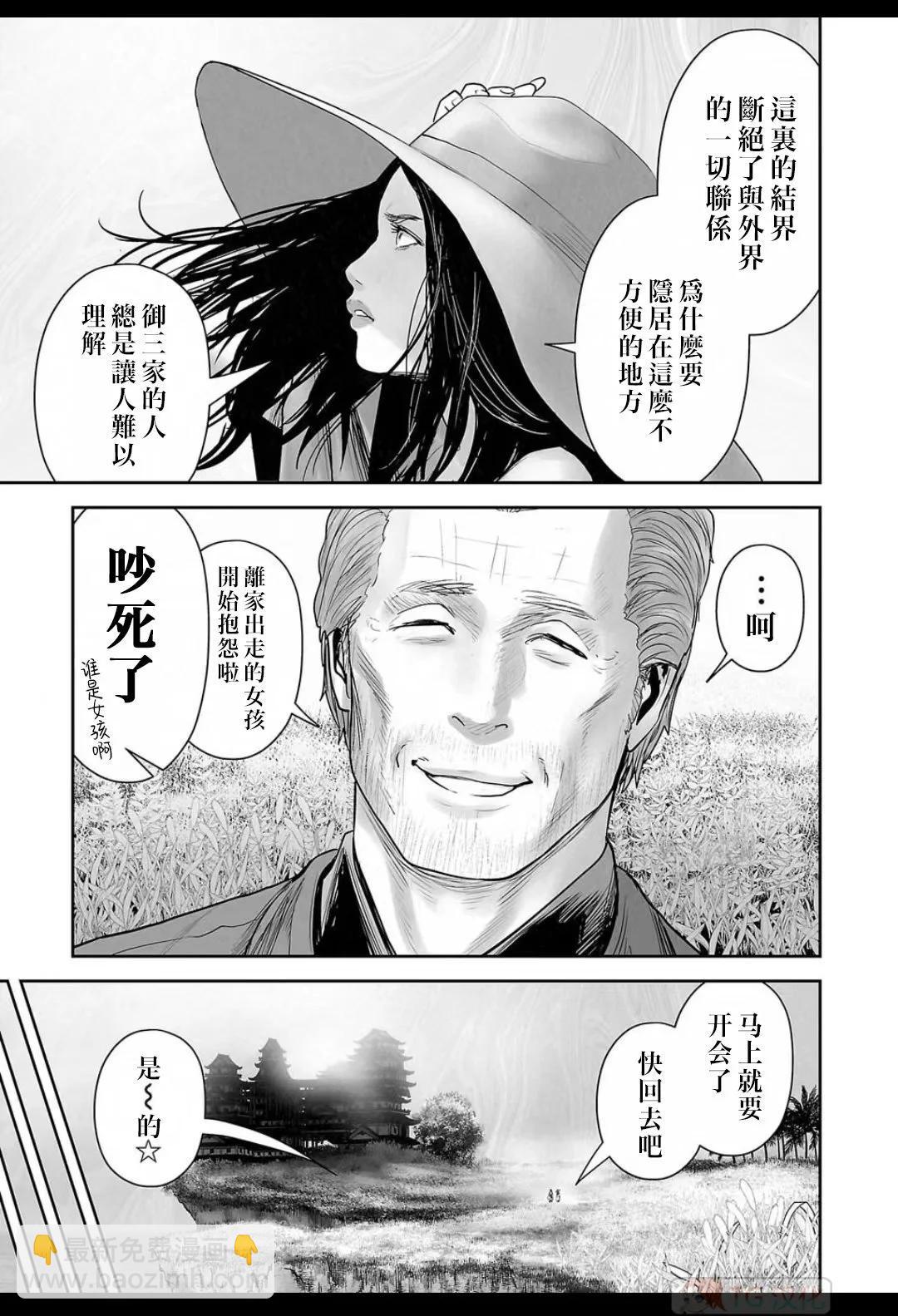 《终之煺魔师》第16卷 第17页