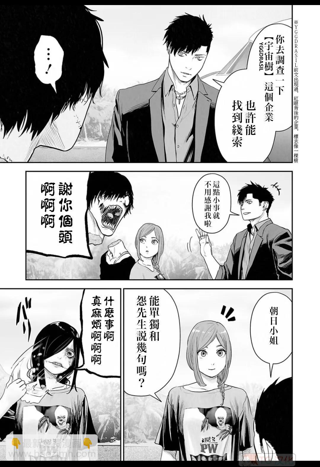 《终之煺魔师》第16卷 第19页