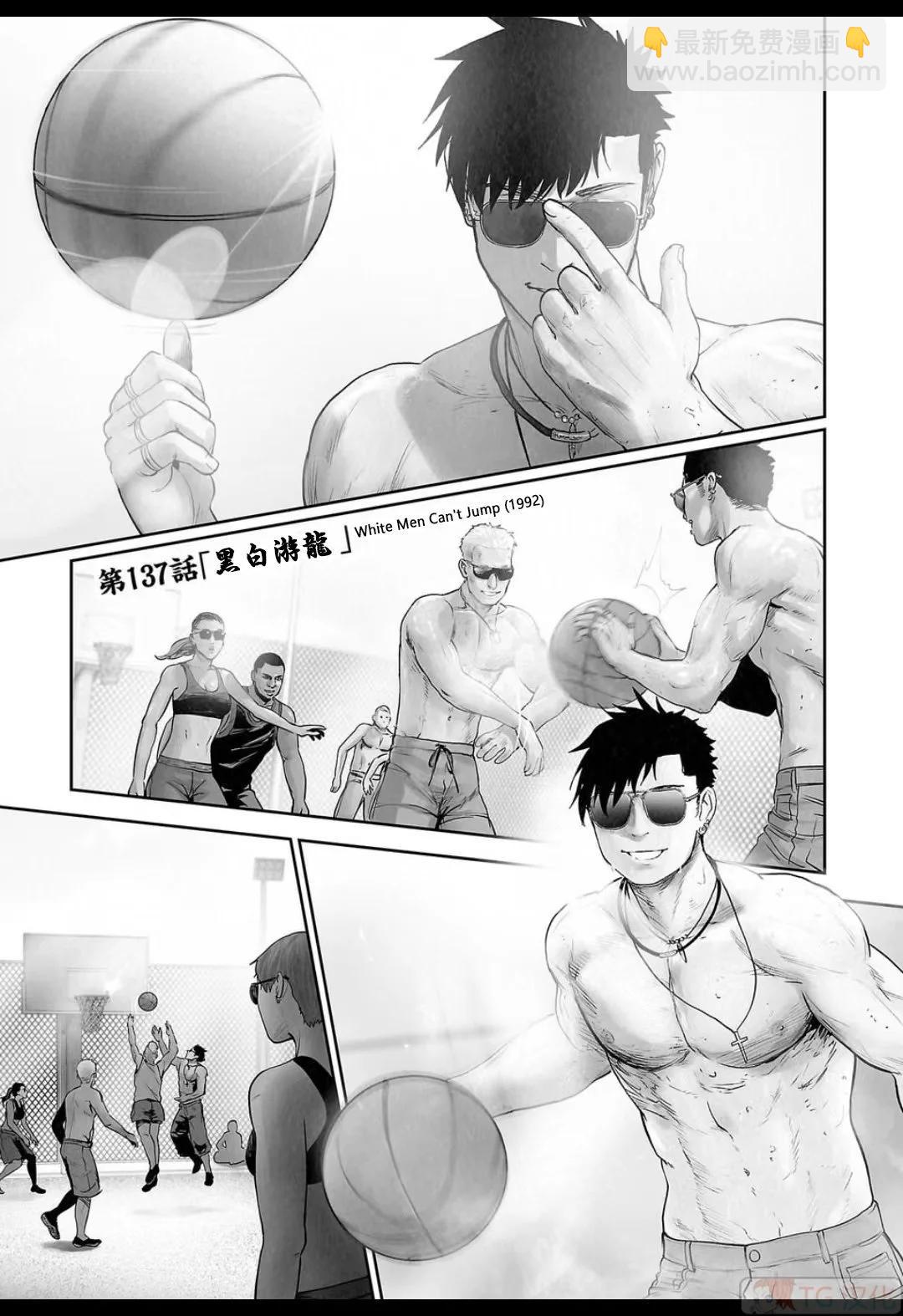 《终之煺魔师》第16卷 第23页