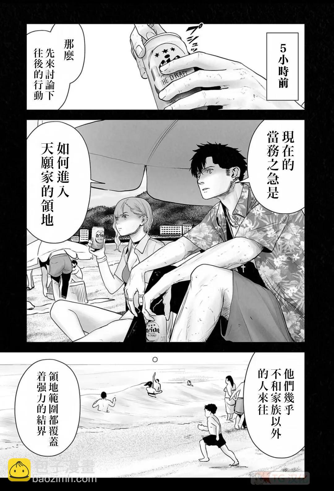 《终之煺魔师》第16卷 第25页