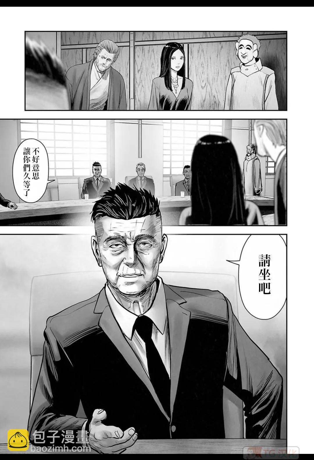 《终之煺魔师》第16卷 第33页
