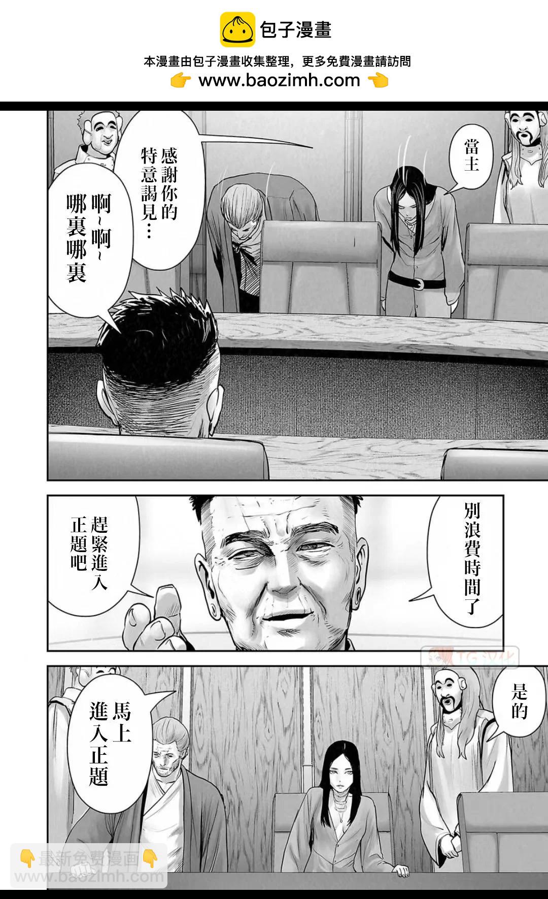 《终之煺魔师》第16卷 第34页