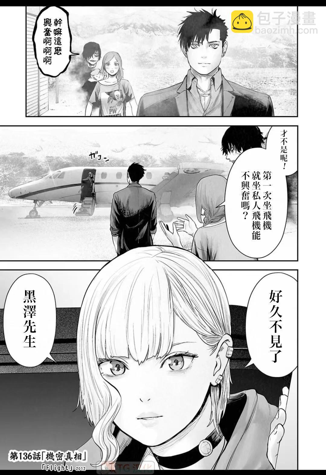 《终之煺魔师》第16卷 第3页