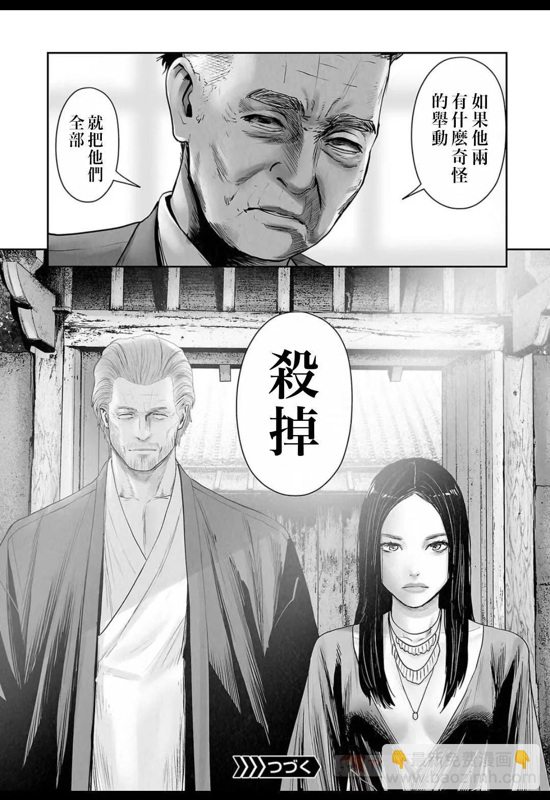 《终之煺魔师》第16卷 第40页