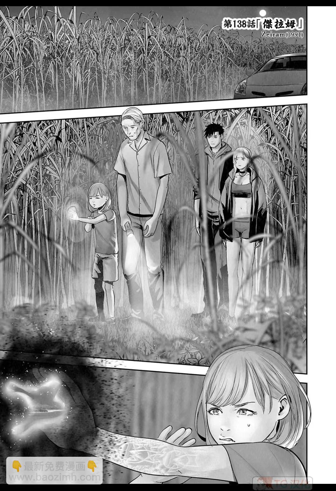 《终之煺魔师》第16卷 第43页
