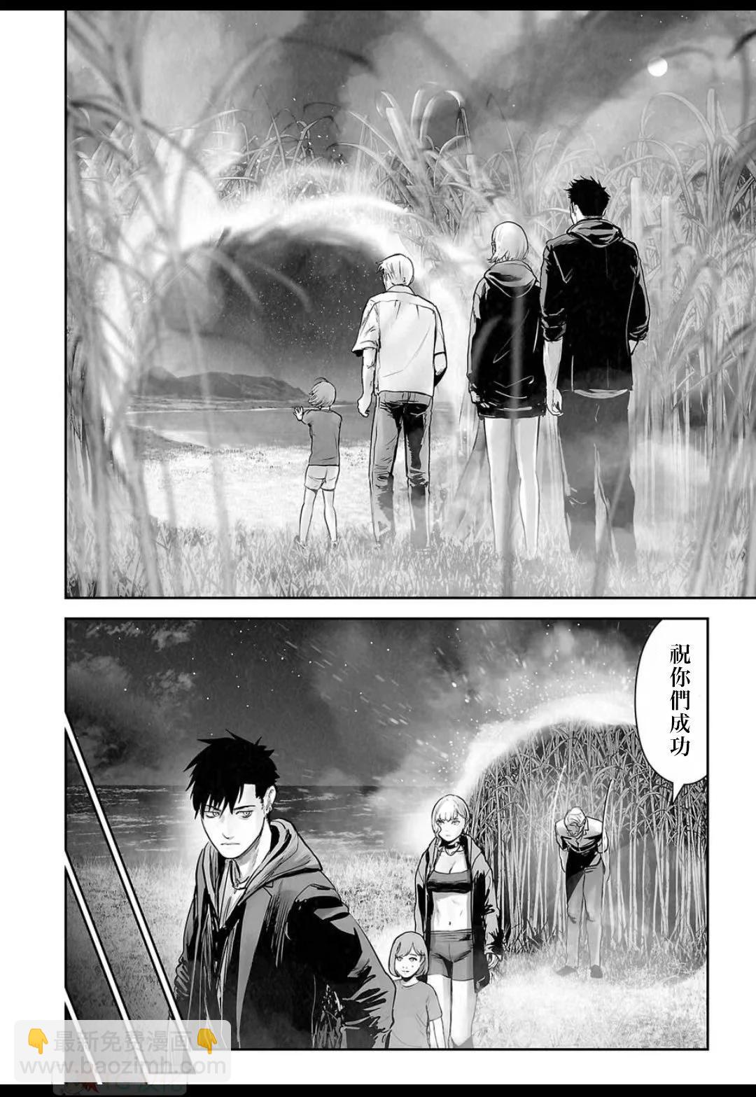 《终之煺魔师》第16卷 第44页