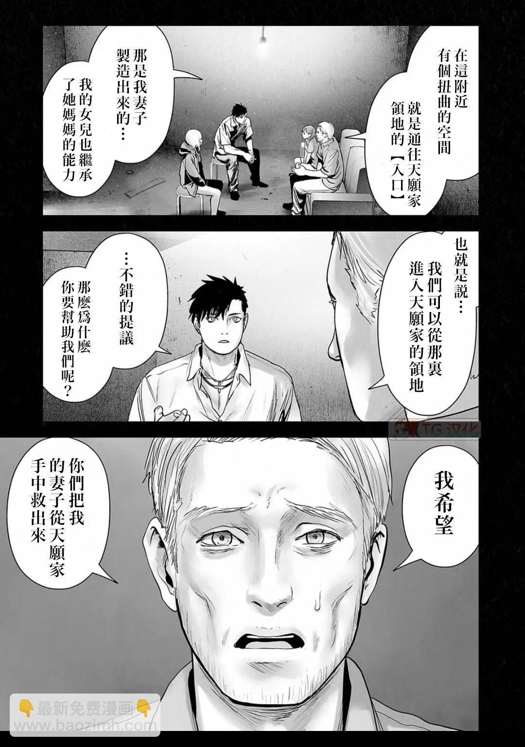 《终之煺魔师》第16卷 第45页