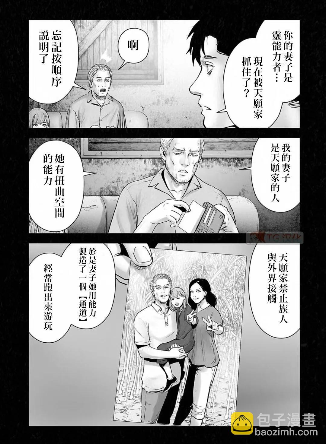 《终之煺魔师》第16卷 第46页