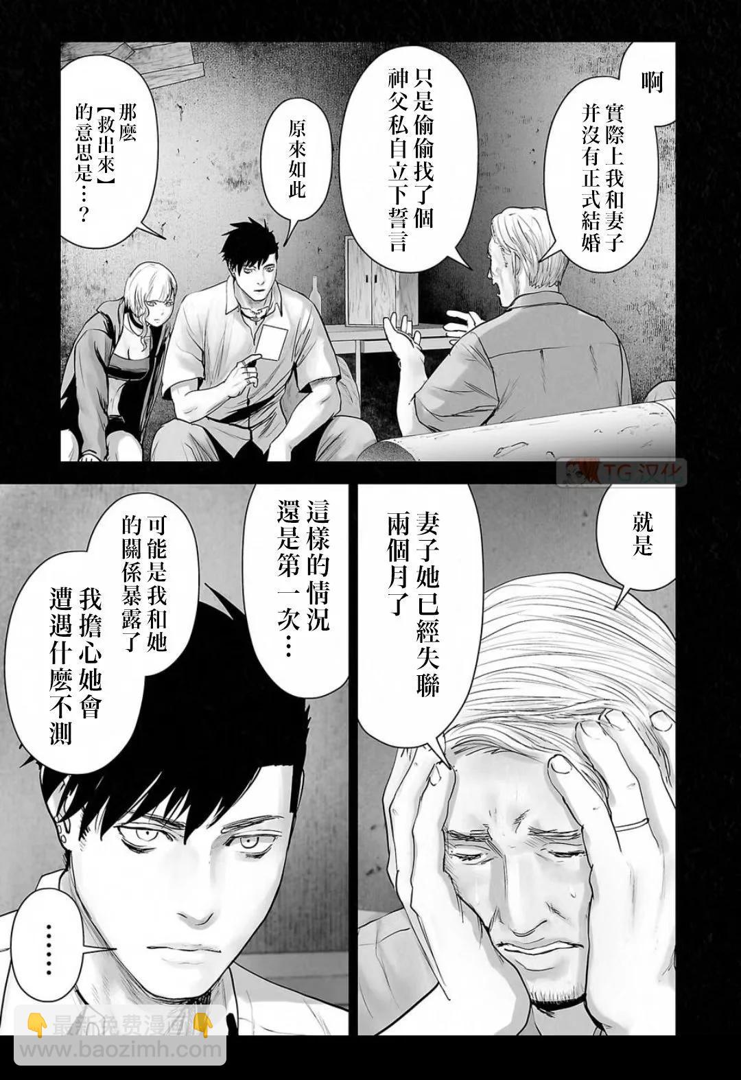 《终之煺魔师》第16卷 第47页