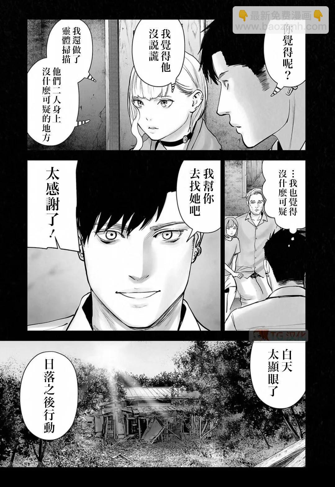 《终之煺魔师》第16卷 第49页