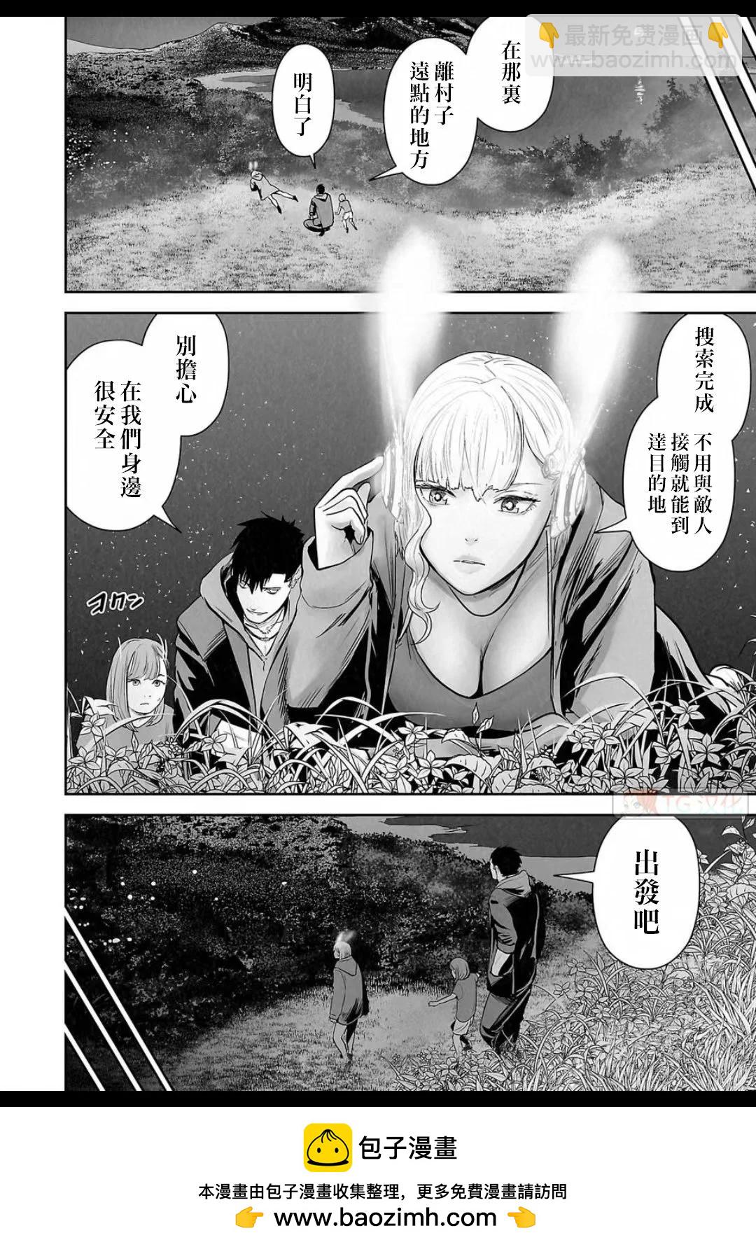 《终之煺魔师》第16卷 第50页