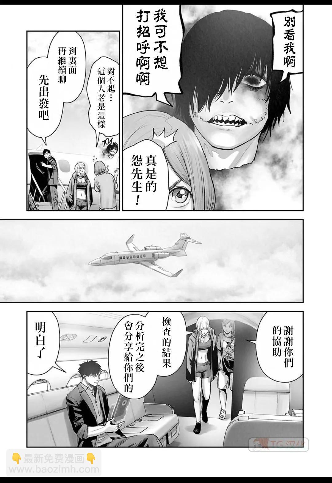 《终之煺魔师》第16卷 第5页