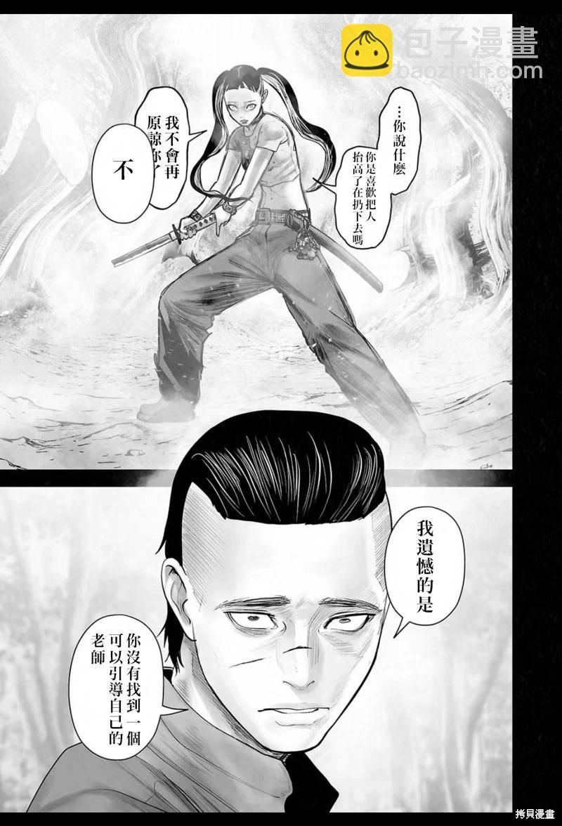 《终之煺魔师》第204话 第10页