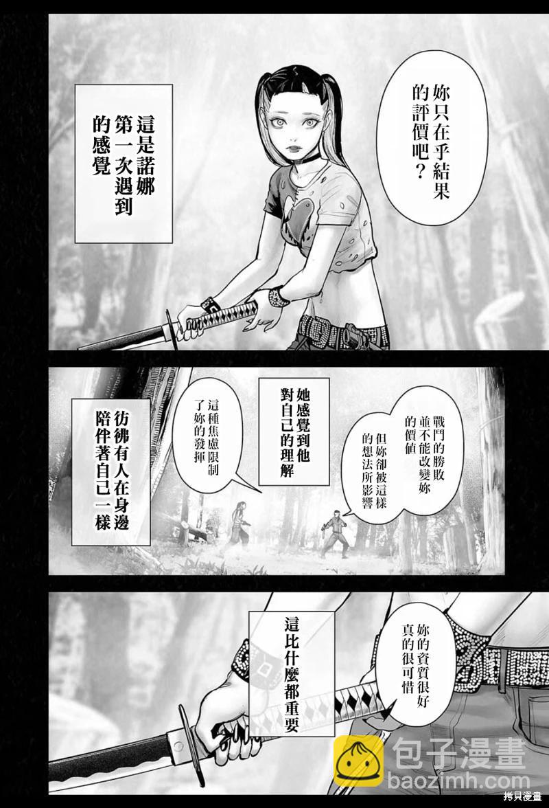 《终之煺魔师》第204话 第11页