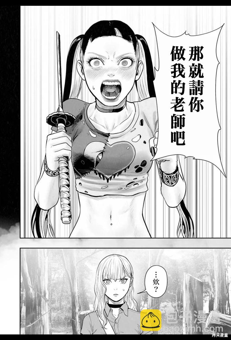 《终之煺魔师》第204话 第13页