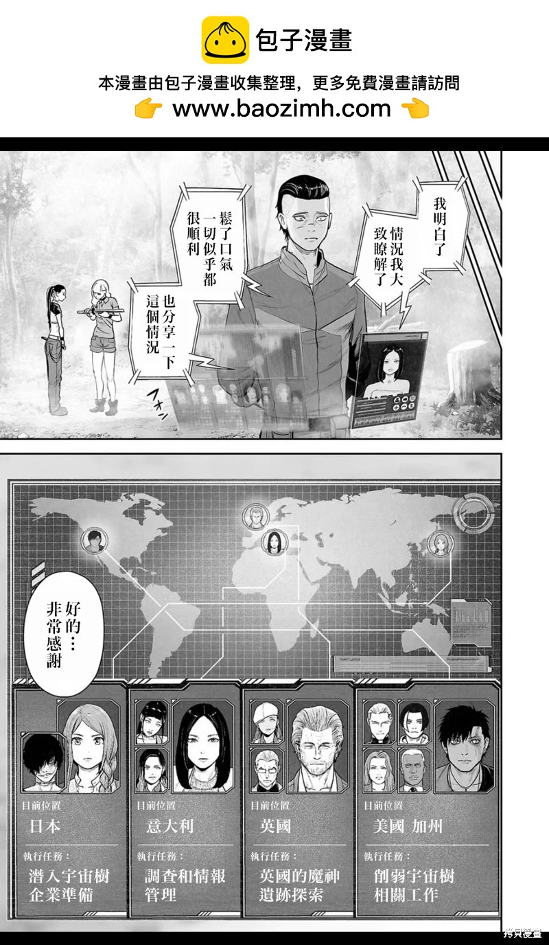 《终之煺魔师》第204话 第16页