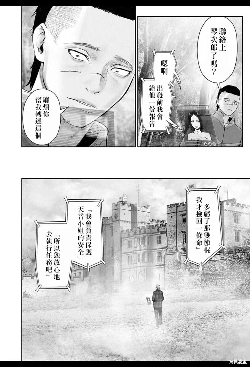 《终之煺魔师》第204话 第17页