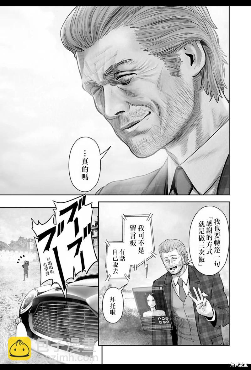 《终之煺魔师》第204话 第18页