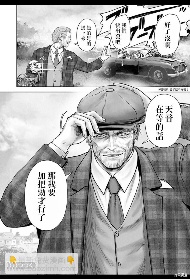 《终之煺魔师》第204话 第19页