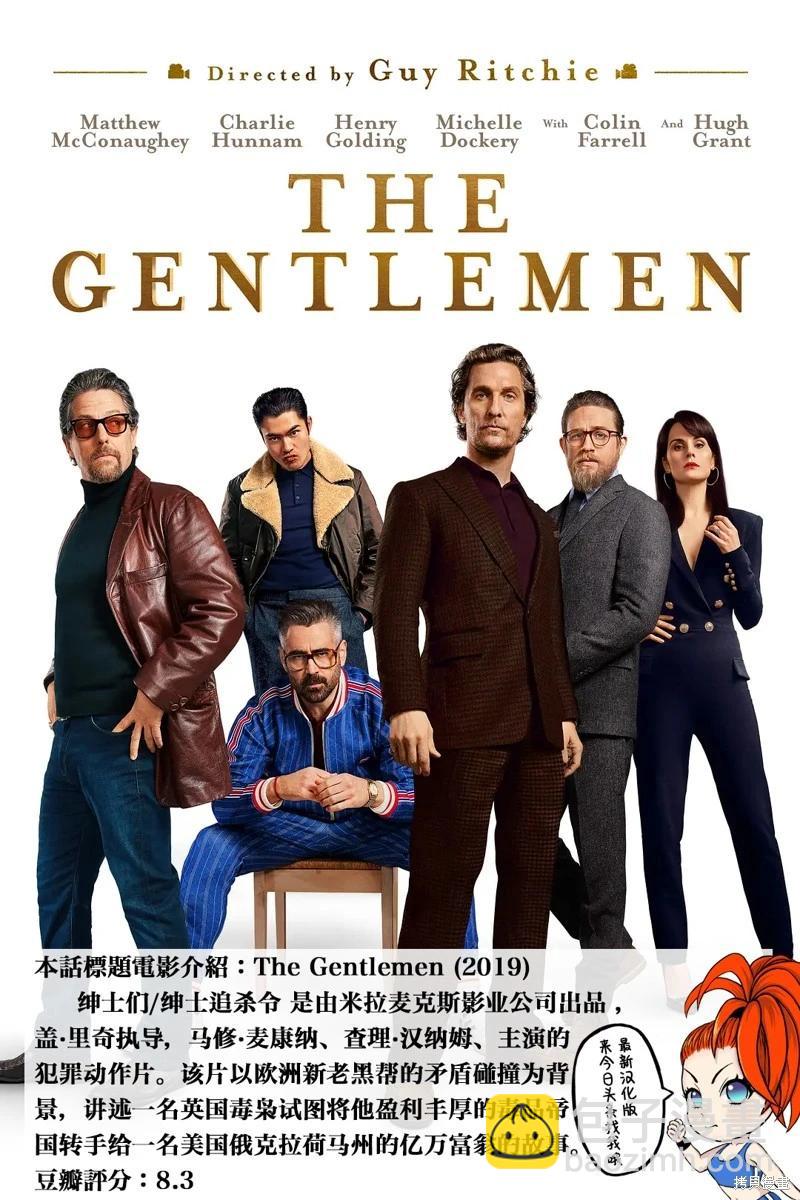《终之煺魔师》第204话 第20页