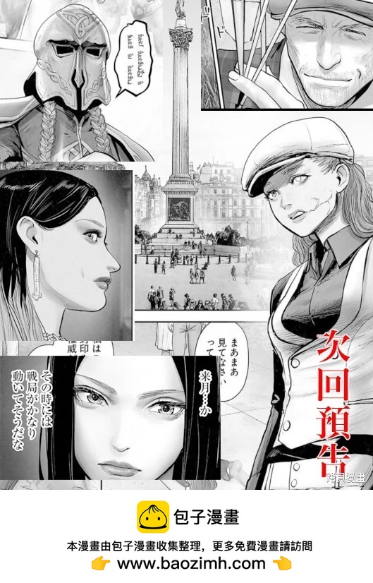 《终之煺魔师》第204话 第21页