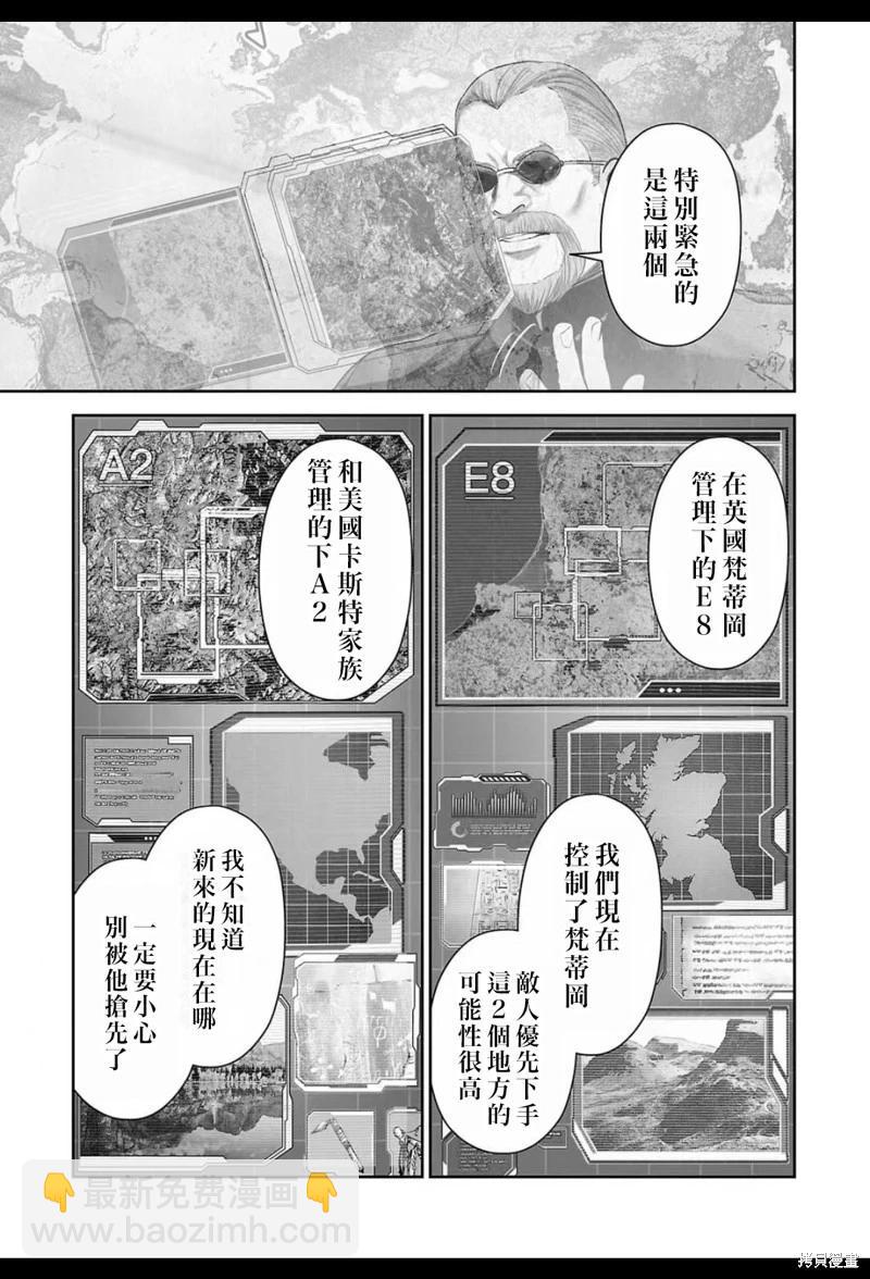 《终之煺魔师》第204话 第4页