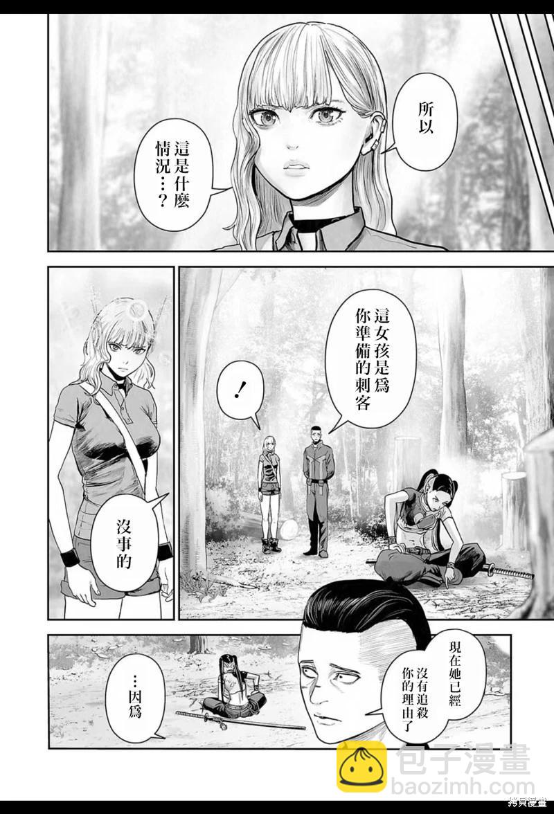 《终之煺魔师》第204话 第7页